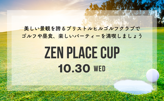 第1回　zenplace cup