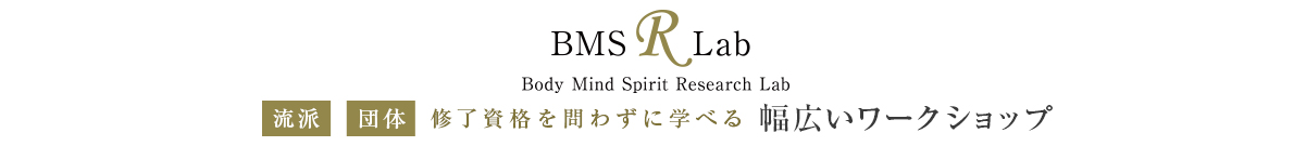 BMS R-Lab